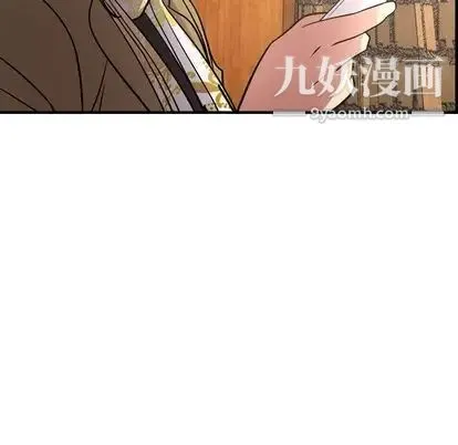 经纪人 第52话 第43页
