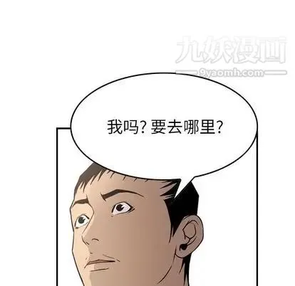 经纪人 第52话 第70页