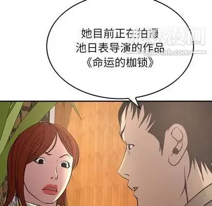 经纪人 第52话 第38页