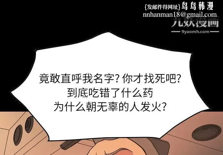 经纪人 第87话 第1页