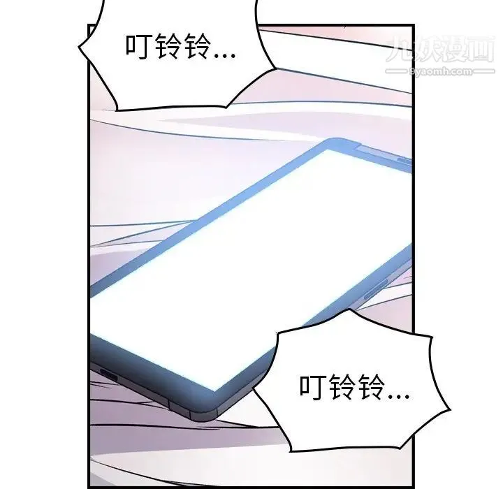 经纪人 第87话 第68页