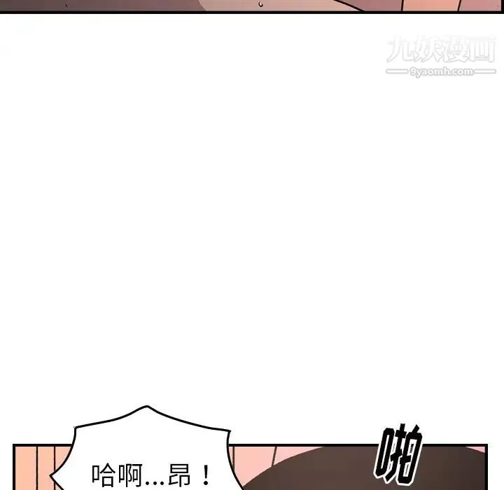 经纪人 第87话 第111页