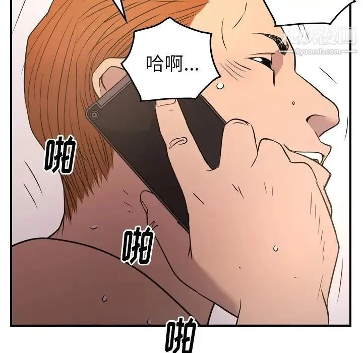 经纪人 第87话 第70页