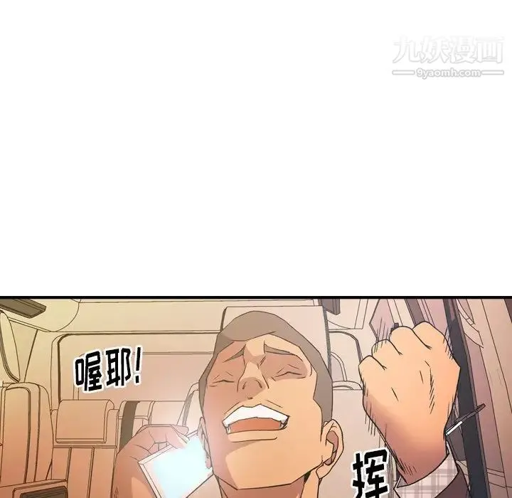 经纪人 第87话 第15页