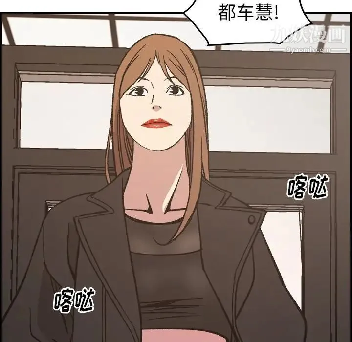 经纪人 第87话 第128页