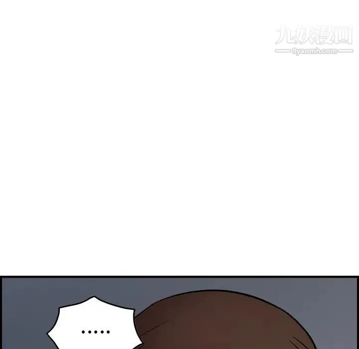 经纪人 第87话 第92页