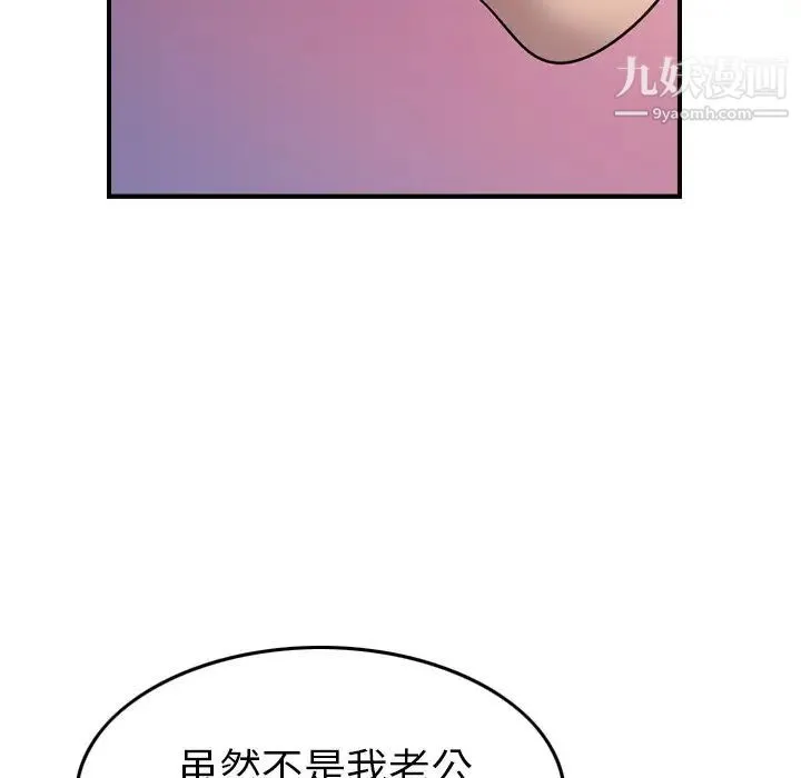 经纪人 第87话 第109页