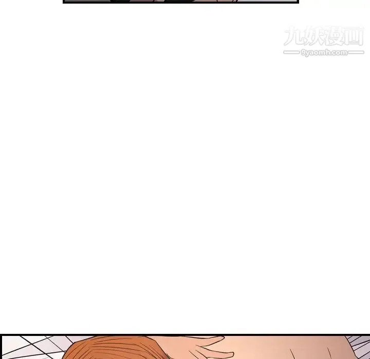经纪人 第87话 第98页