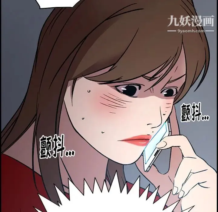 经纪人 第87话 第93页