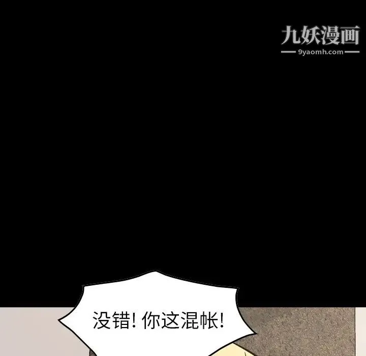 经纪人 第87话 第11页