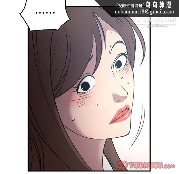 经纪人 第87话 第66页
