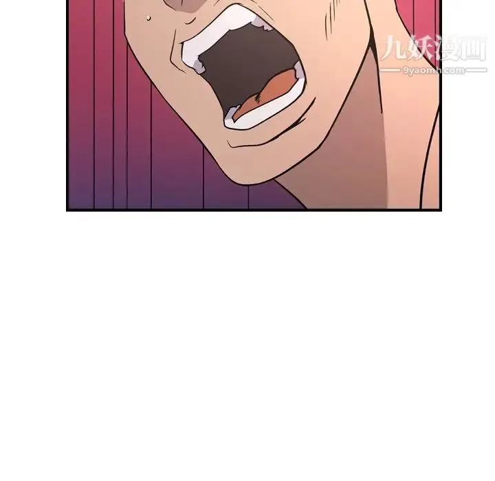 经纪人 第87话 第101页
