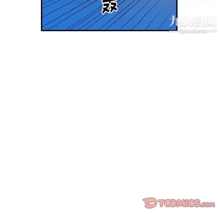 经纪人 第87话 第24页