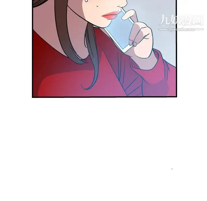 经纪人 第87话 第78页
