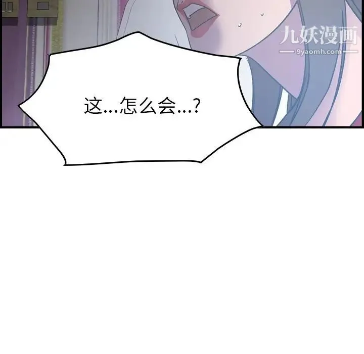经纪人 第87话 第63页