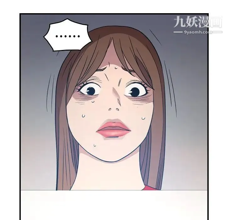 经纪人 第87话 第56页