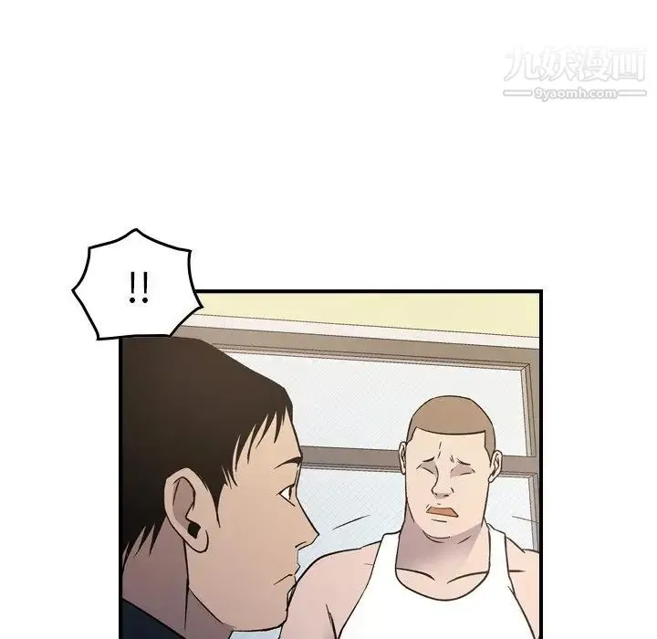 经纪人 第87话 第41页