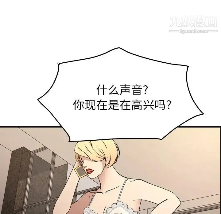 经纪人 第87话 第17页
