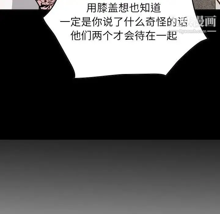经纪人 第87话 第13页