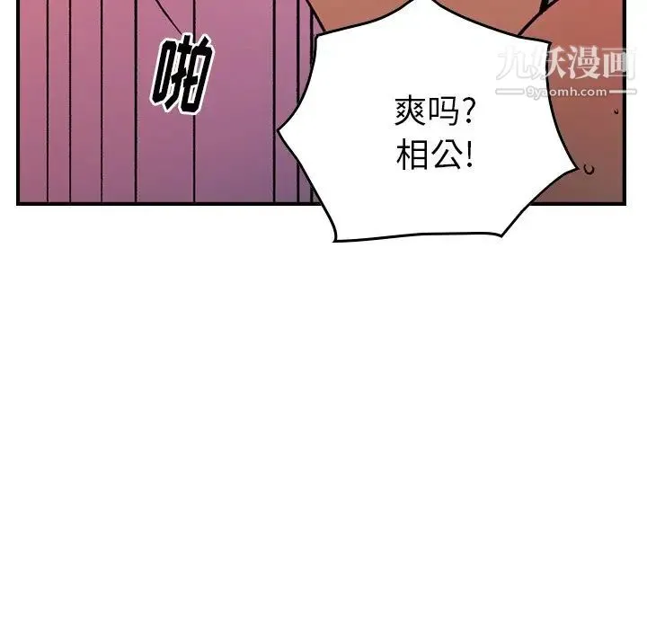 经纪人 第87话 第113页
