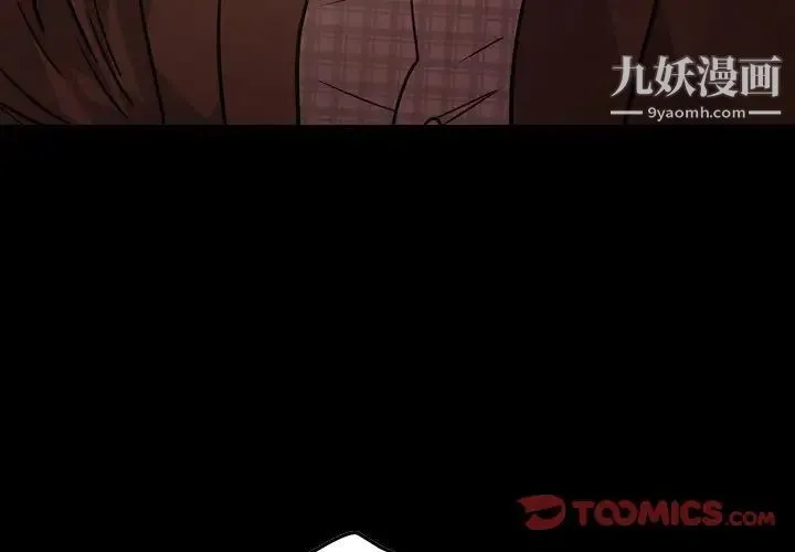 经纪人 第87话 第3页