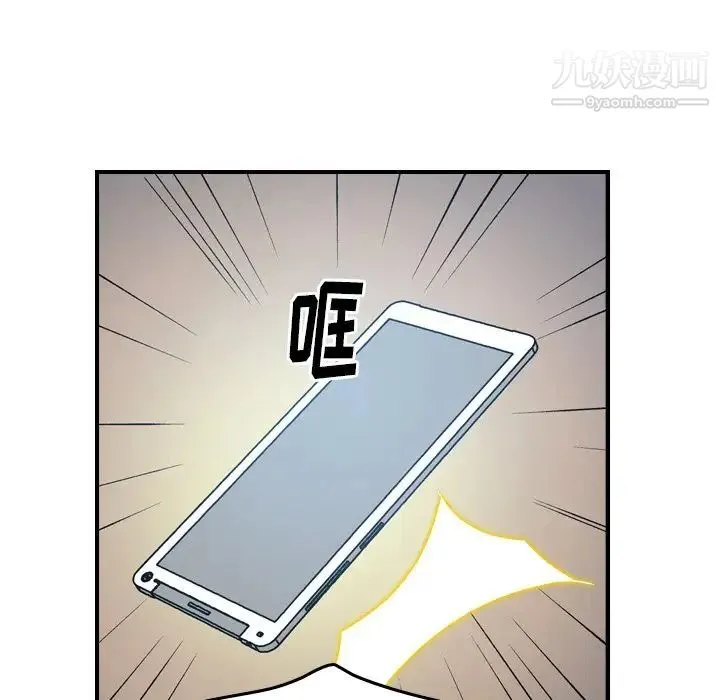 经纪人 第87话 第95页