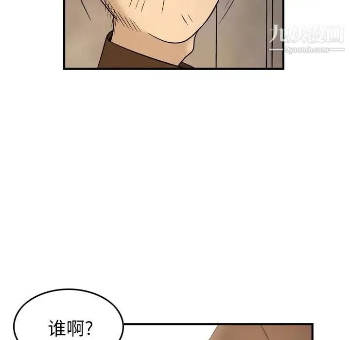 经纪人 第87话 第26页