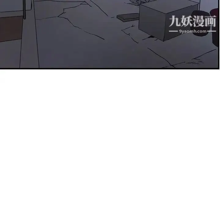 经纪人 第87话 第53页