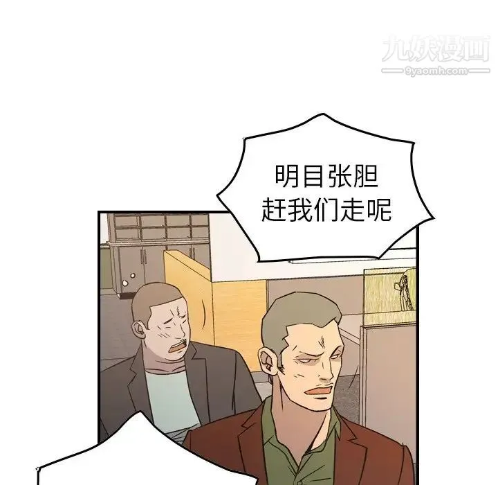 经纪人 第87话 第124页