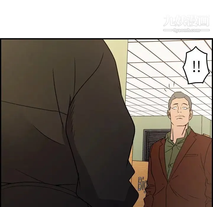 经纪人 第87话 第126页