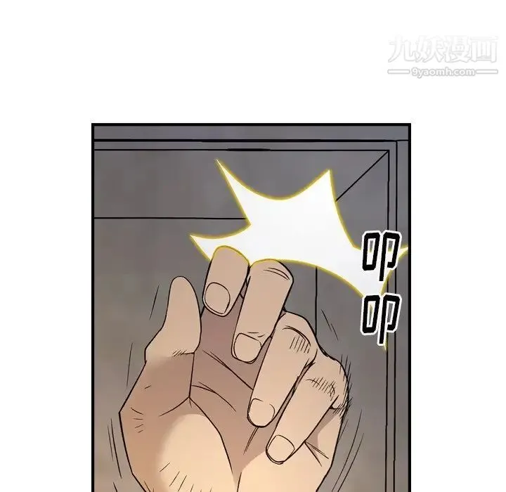 经纪人 第87话 第25页