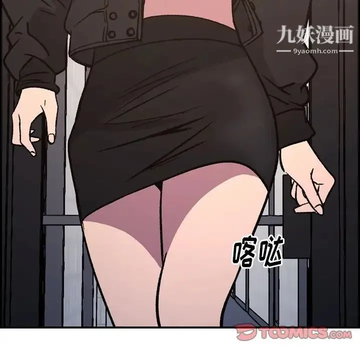 经纪人 第87话 第129页