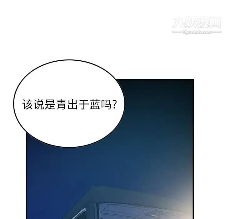 经纪人 第87话 第21页