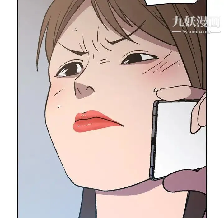 经纪人 第87话 第83页