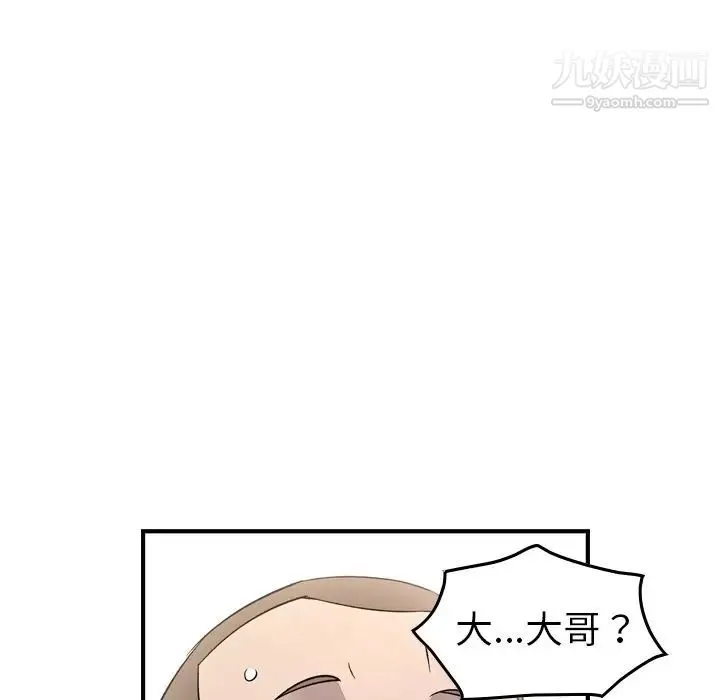 经纪人 第87话 第28页