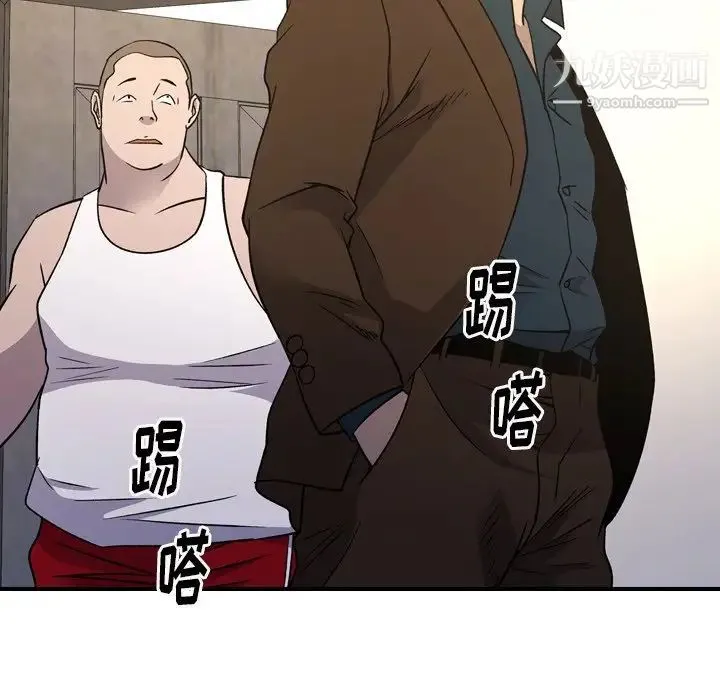 经纪人 第87话 第31页