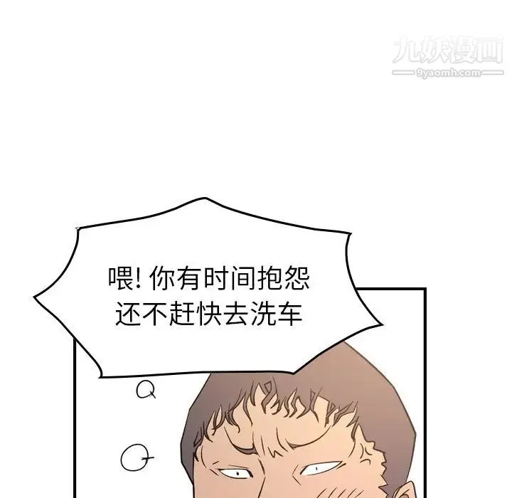 经纪人 第87话 第122页