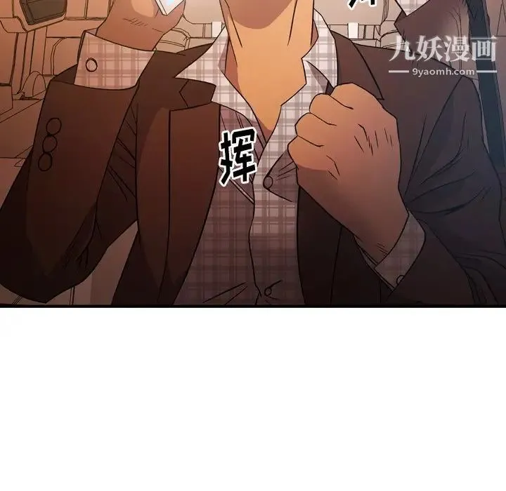经纪人 第87话 第16页