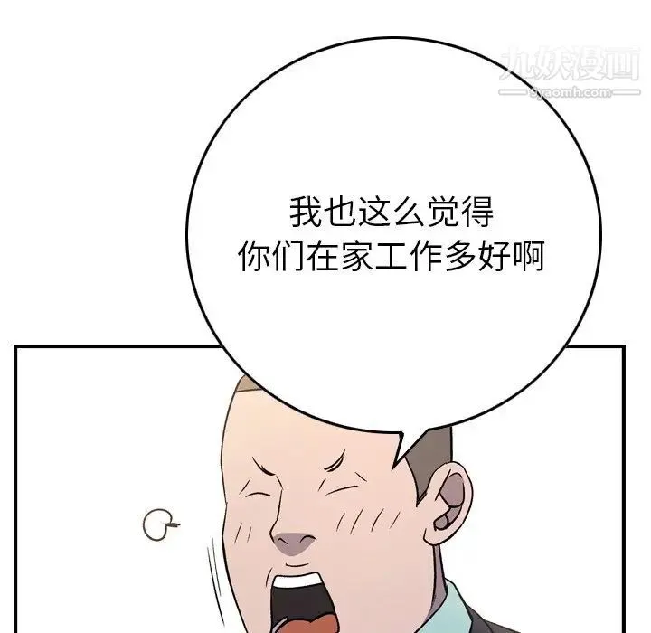 经纪人 第87话 第119页