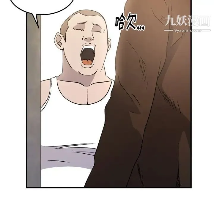 经纪人 第87话 第27页