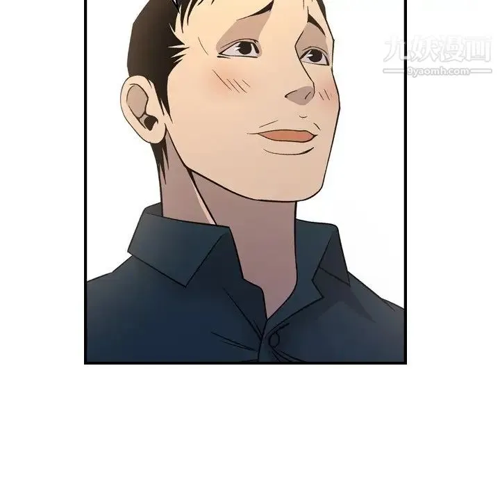 经纪人 第87话 第47页