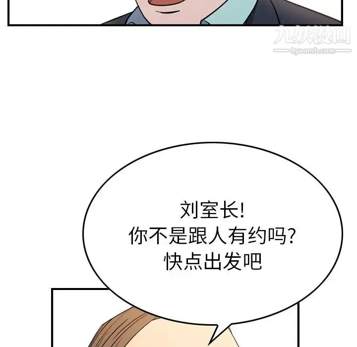 经纪人 第87话 第120页
