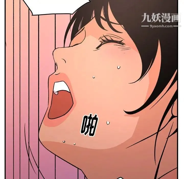 经纪人 第87话 第112页