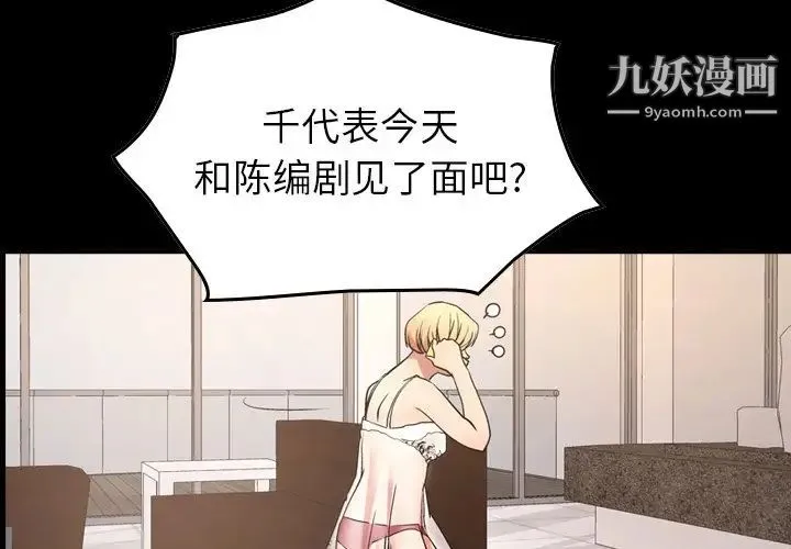经纪人 第87话 第4页
