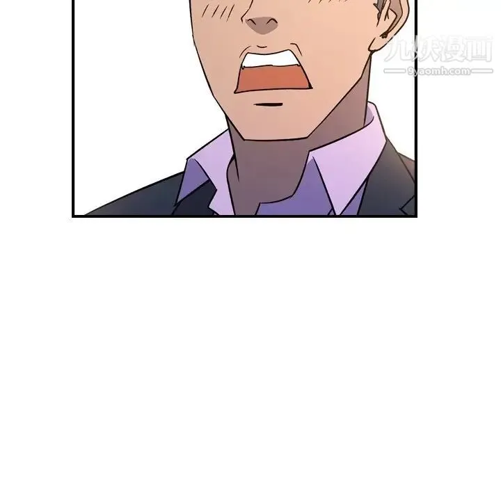 经纪人 第87话 第123页