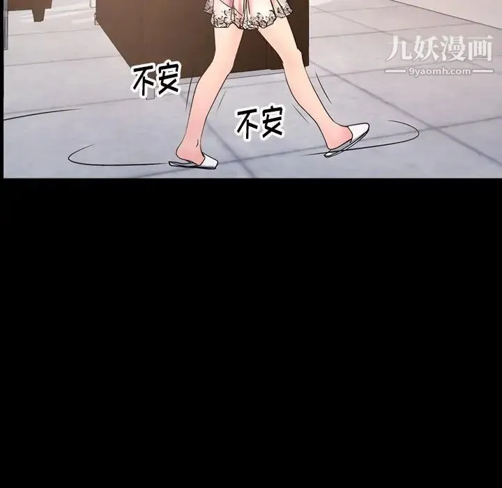 经纪人 第87话 第5页