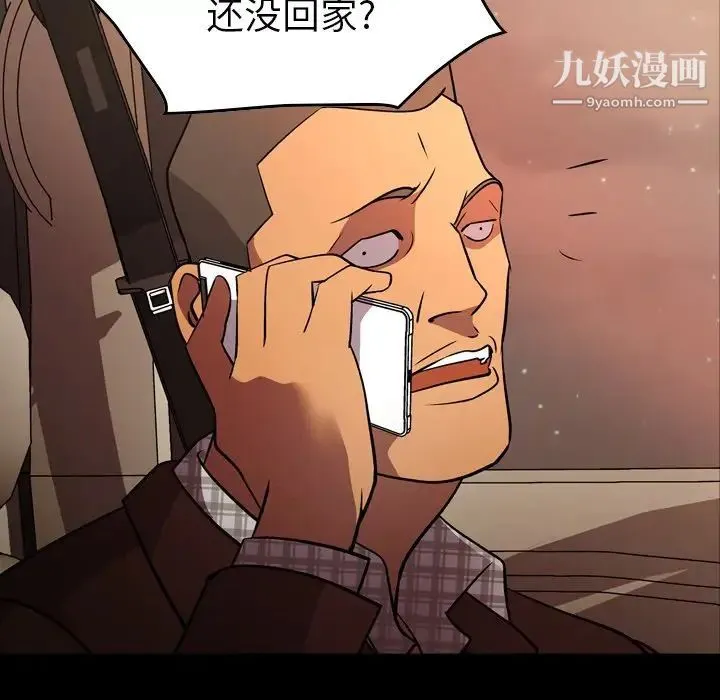 经纪人 第87话 第10页