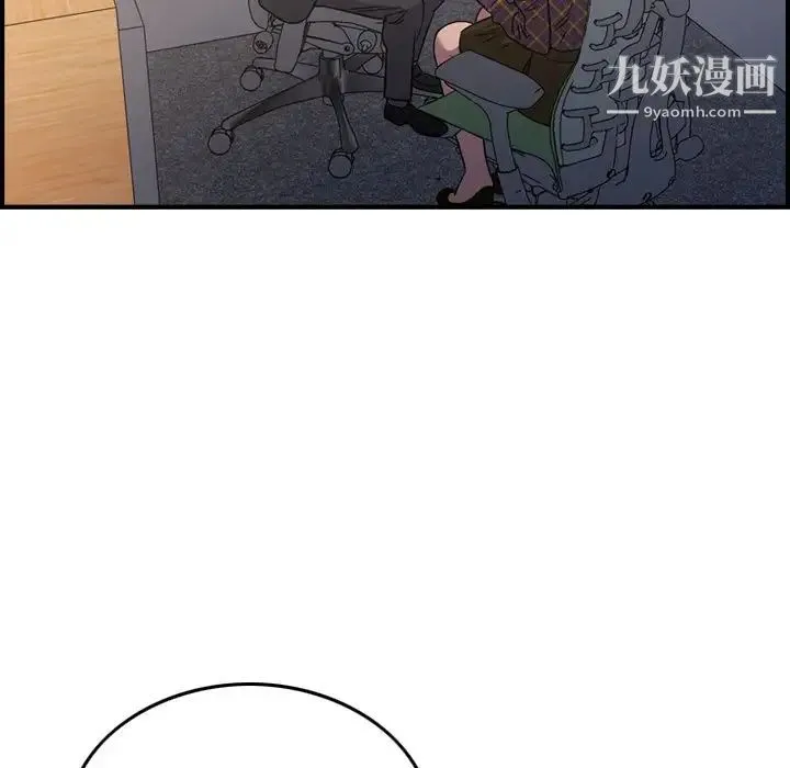 经纪人 第87话 第117页