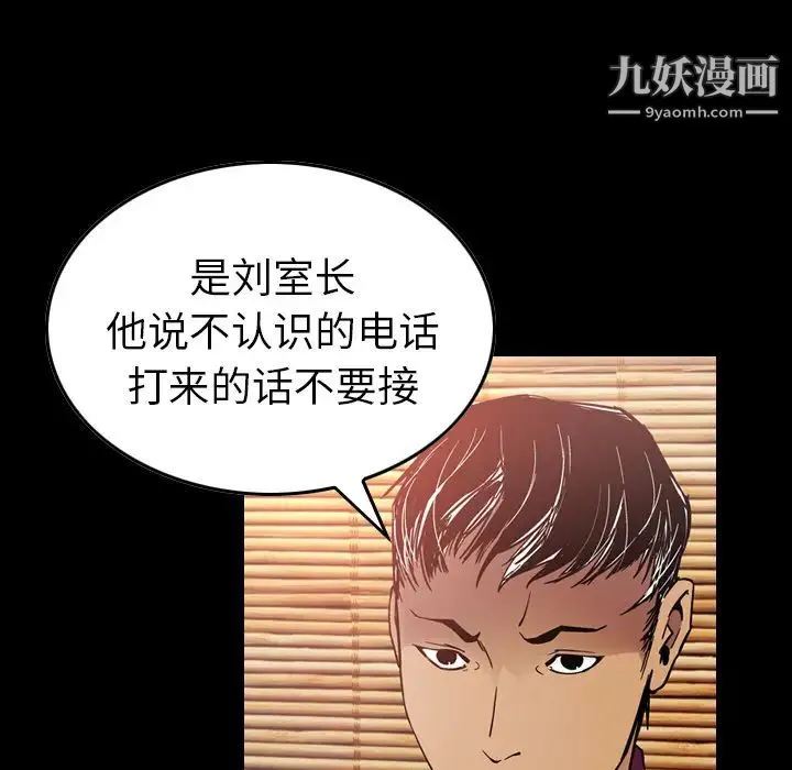 经纪人 第7话 第5页