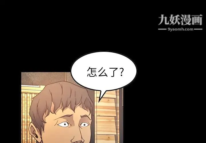 经纪人 第7话 第3页